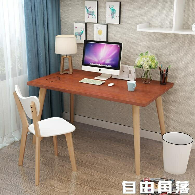 現代簡約電腦桌北歐簡易書桌電腦家用實木寫字臺臥室兒童學習書桌 雙11全館免運