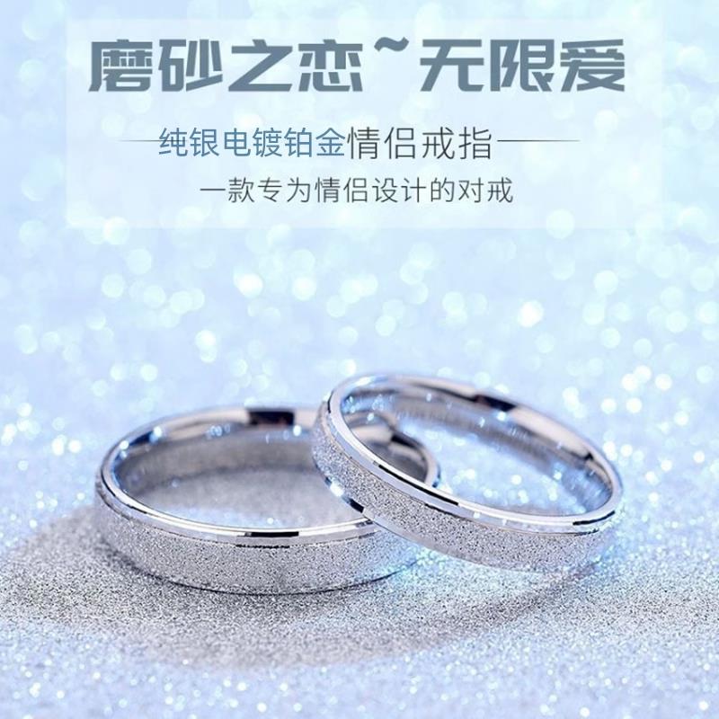{公司貨 最低價}【閉口戒指】戀愛表白禮物情侶對戒純銀刻字戒指一對閉口男女簡約
