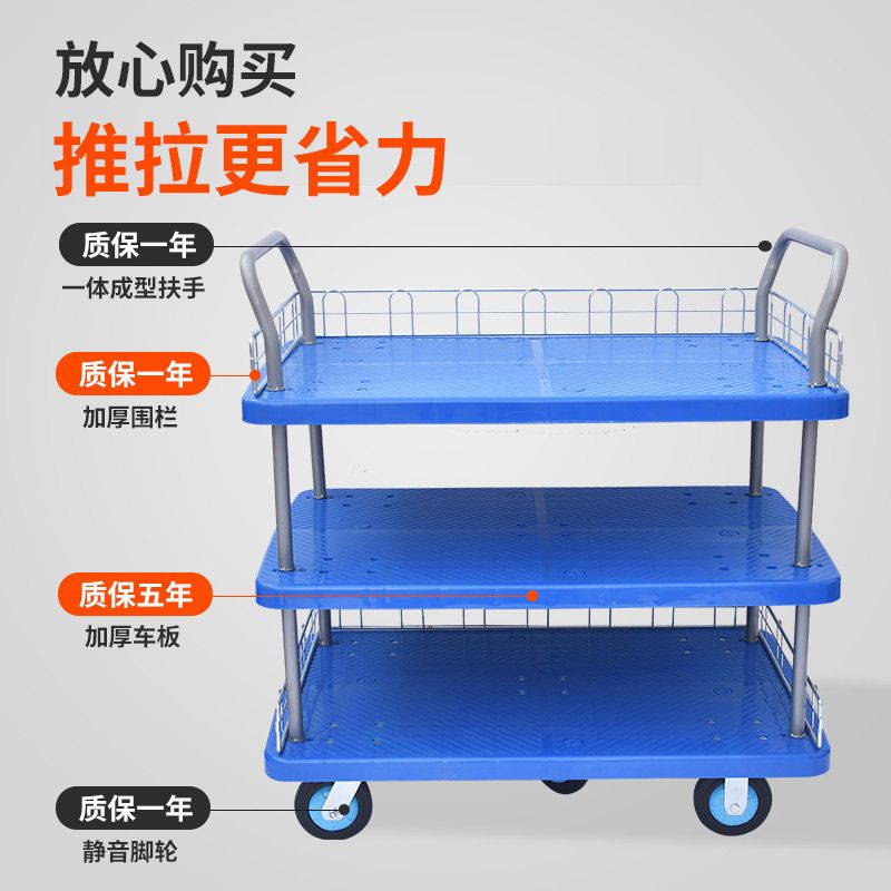 工廠現貨 免運 拉貨車 手推車 推車 搬運車 拉車 小推車 三層手推車靜音平板車快遞拉貨小推車倉庫擺攤圍欄小拖車搬運車特惠/開立發票 售後保障 特價出Z1220