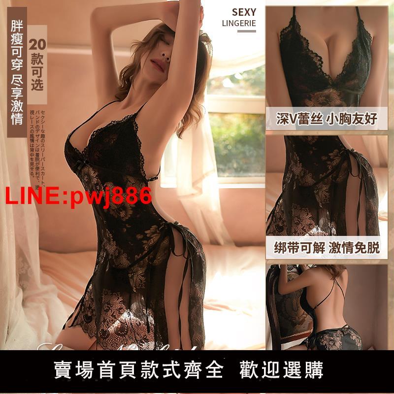 {臺灣公司 可開發票}性感情趣內衣誘惑免脫激情制服床上調情午夜魅力小胸睡衣服套裝女