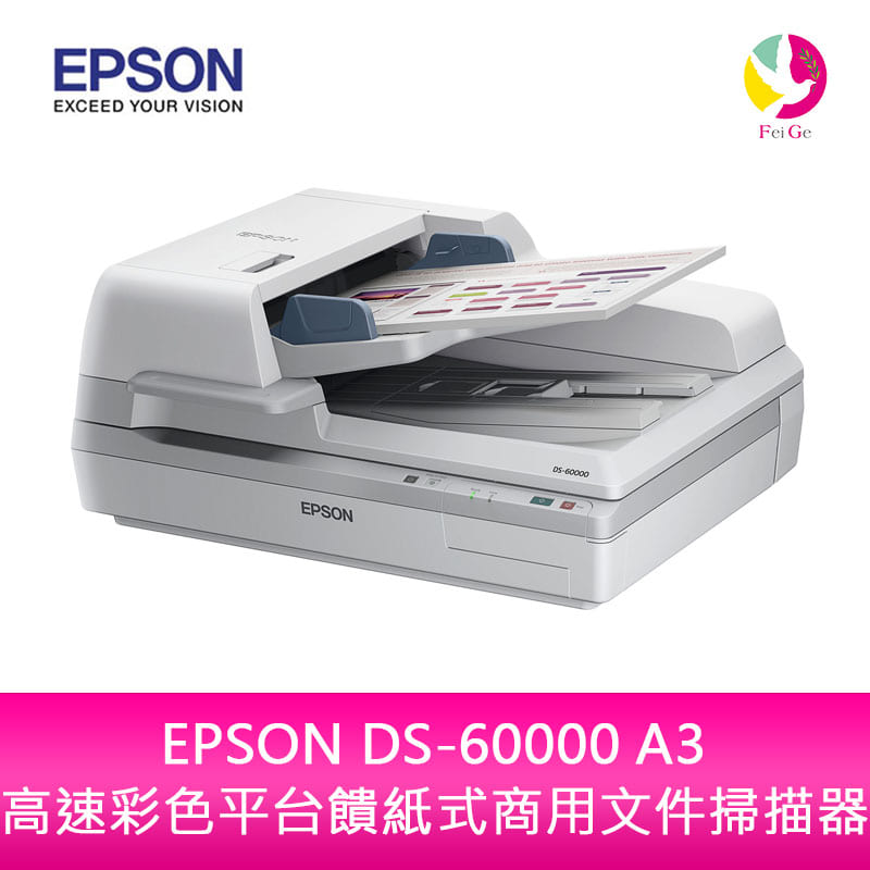 分期0利率 EPSON DS-60000 A3 高速彩色平台饋紙式商用文件 掃描器【APP下單4%點數回饋】