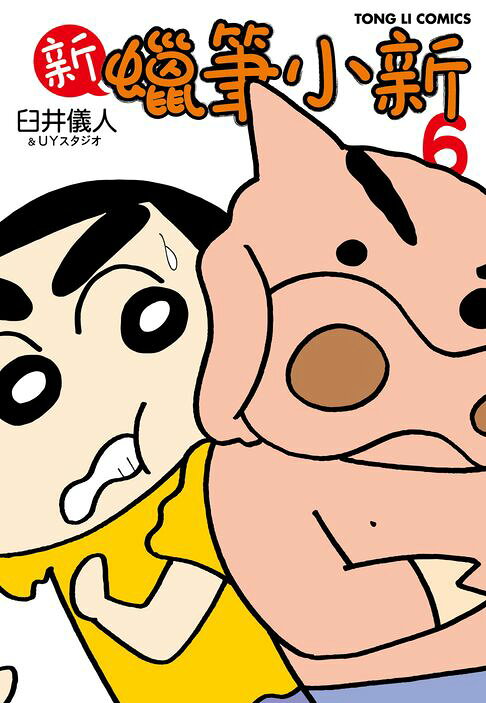 新蠟筆小新 (6)【電子書】