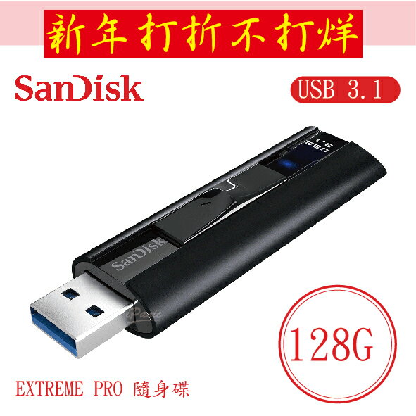 SANDISK 128G EXTREME PRO USB 3.1 固態隨身碟 CZ880 隨身碟 128GB 公司貨