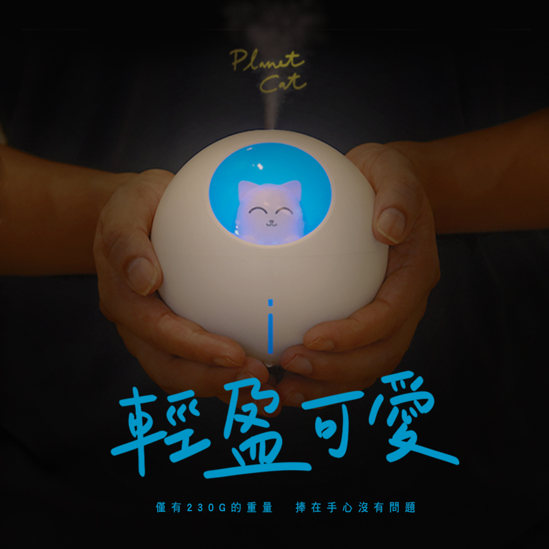 【台灣現貨】全網最萌 喵星球加濕器 芬香機 夜燈模式 肌膚保濕 加濕機 加濕器 噴霧機 香氛機 薰香器 擴香機 精油 7