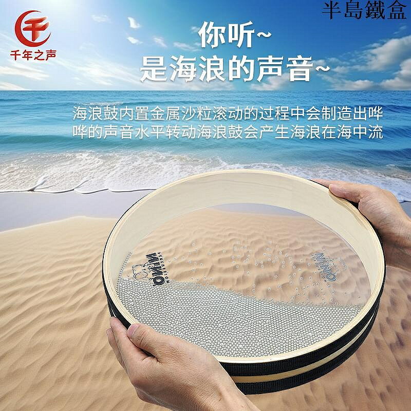 卡洪鼓德國麥爾NINO海浪鼓專業海鼓溪水鼓仿聲音冥想瑜伽兒童早教樂器