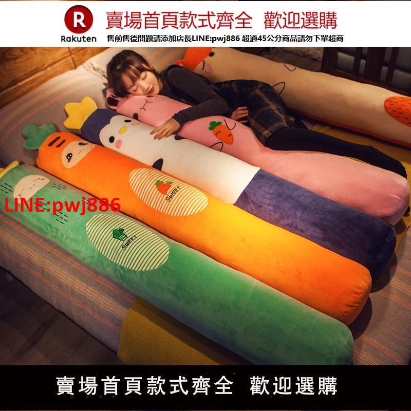 【高品質超低價】長條抱枕女生側睡夾腿糖果枕頭圓柱睡覺可拆洗床縫填充神器男生款【注意！下單滿500出貨】