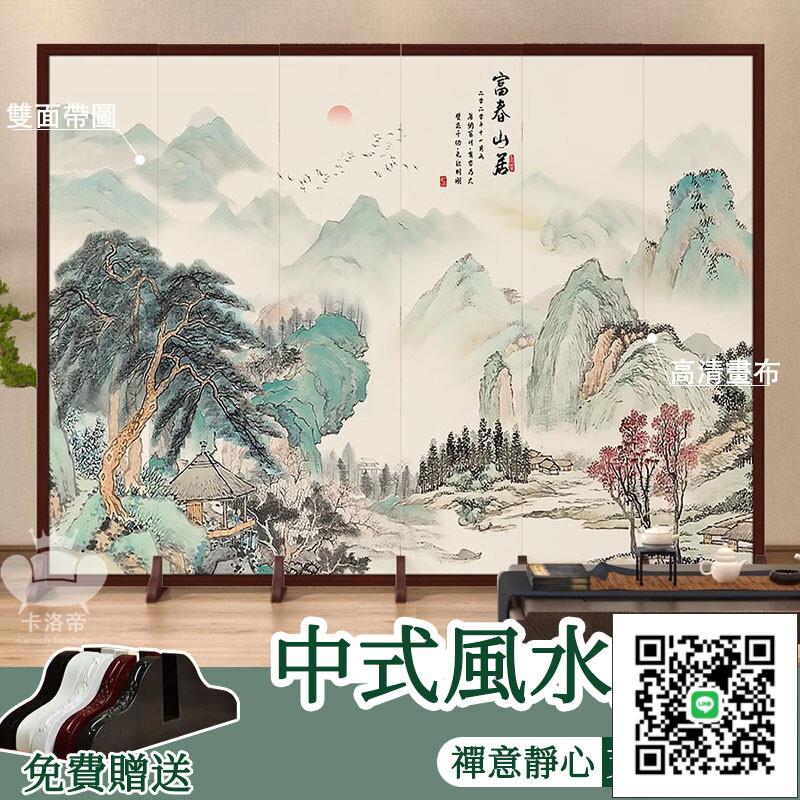 【新中式屏風隔斷 支援訂製】客廳辦公室 風水隔斷屏 山水屏 國畫水墨畫 正對門風水屏 玄關可折疊 移動座屏