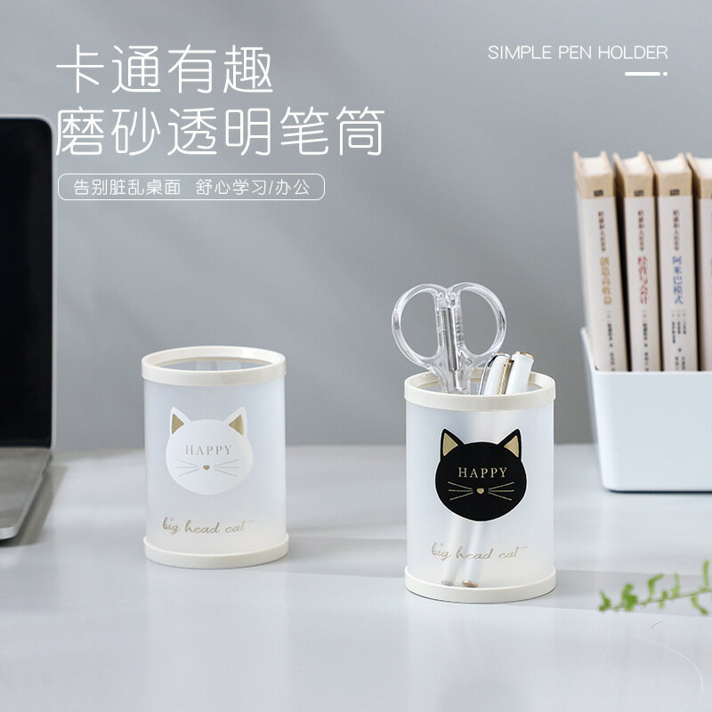 新款 筆筒學生桌面文具用品收納盒刷桶少女心透明辦公室擺件3歲