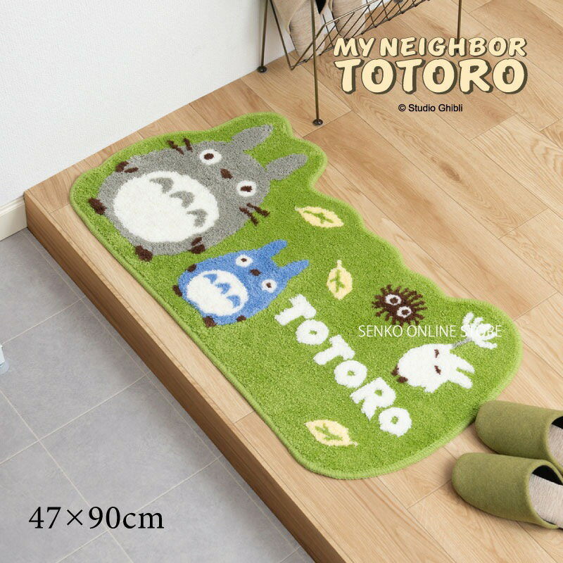 真愛日本 宮崎駿 吉卜力 龍貓 龍貓們玩風樹葉綠 造型地墊 止滑 長毛地墊 踏墊 止滑墊 地墊 裝飾墊 禮物
