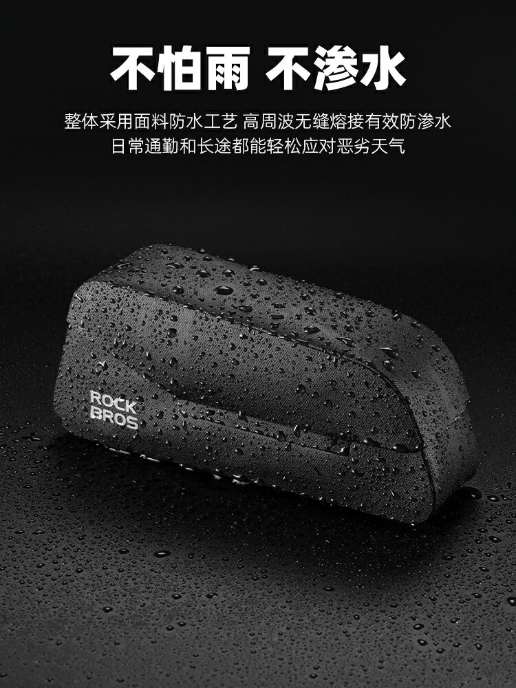 洛克兄弟磁吸防水腳踏車包前樑上管包山地車公路車馬鞍包騎行裝備