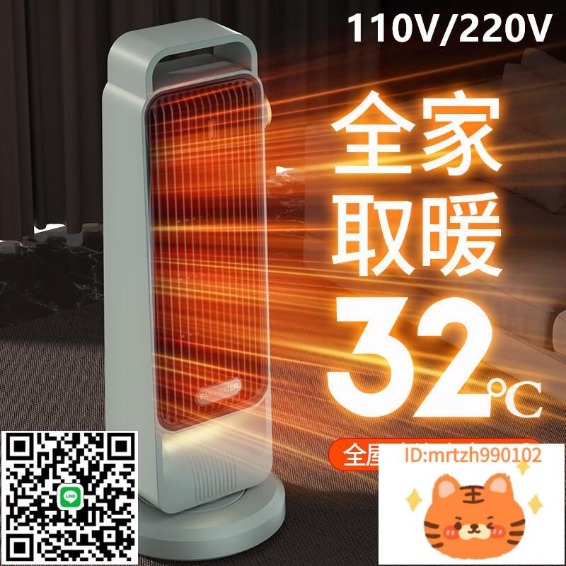 跨境暖風機大功率110v歐規美規取暖器陶瓷加熱家用智慧電暖器智慧-杏奈生活舘