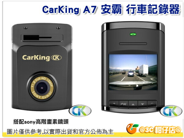 送16G+車充 CarKing A7 安霸 行車記錄器 單機版 + SONY 鏡頭高階畫質 動態影像 碰撞感應 150廣角 1.8大光圈 公司貨