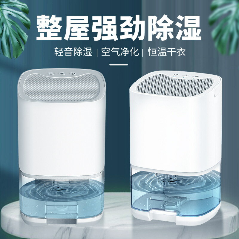 除濕器 除濕機 地下室小型除濕器臥室抽濕機吸濕去濕除潮乾燥機家用除濕機廠家「林之舍」