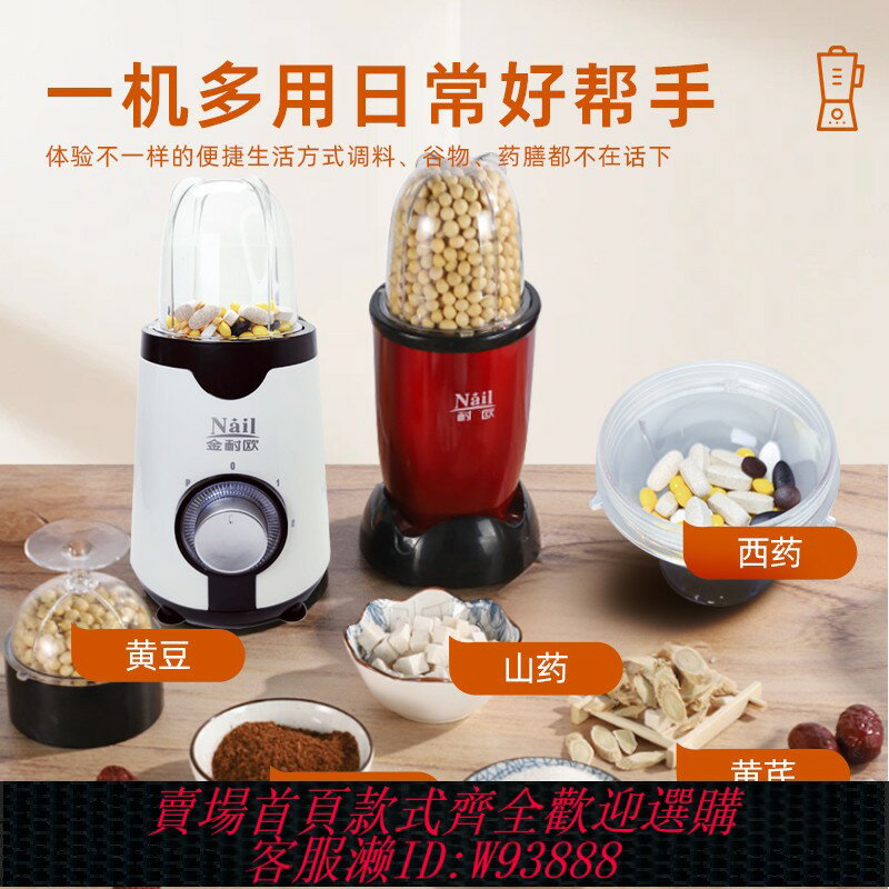 {臺灣公司貨 可打統編}耐歐/金耐歐小型電動食品磨粉機藥片研磨機藥材粉碎機西藥打粉機