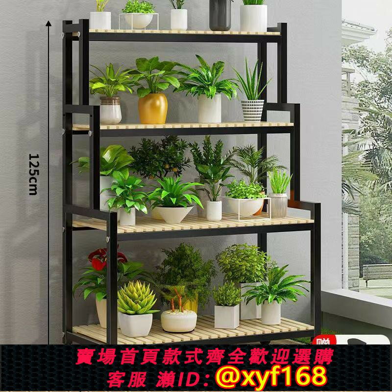 {保固一年 可打統編}花架置物架陽臺階梯式花盆支架落地多層多肉架可移動臺層高可調節
