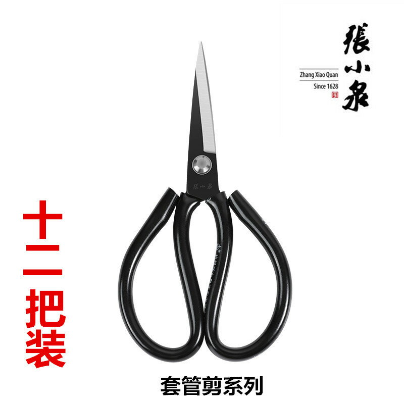 張小泉剪刀家用布料皮革工業民用服裝4111A1裁縫套管剪刀12把裝