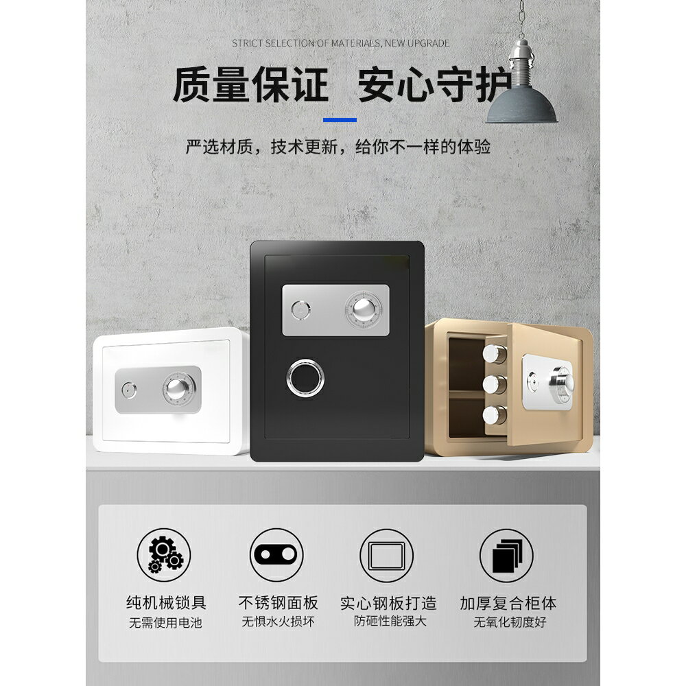 德國進口原裝精選2024新款機械鎖保險櫃家用小型迷你高階商用家庭