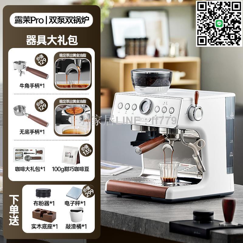 【千羽家居】露茉Solar咖啡機小型家用意式研磨一體全半自動 強勁蒸汽打奶泡