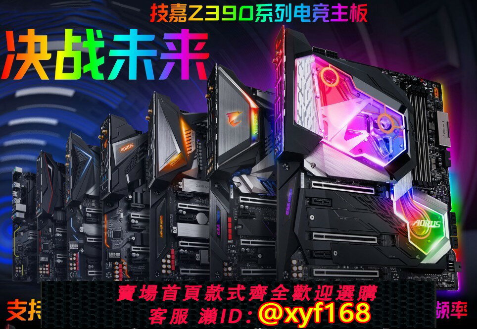 {保固一年 可打統編}庫存技嘉 Z390 AORUS MASTER PRO大雕八九代主機板1151針 I9 9900K