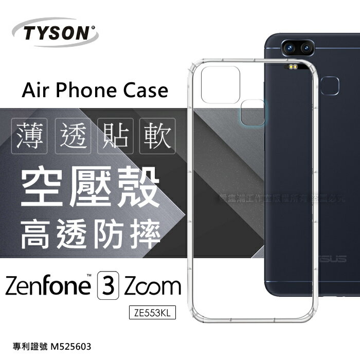 【愛瘋潮】99免運 現貨 手機殼 ASUS ZenFone 3 Zoom (ZE553KL) 高透空壓殼 防摔殼 氣墊殼 軟殼 手機殼【APP下單最高22%回饋】
