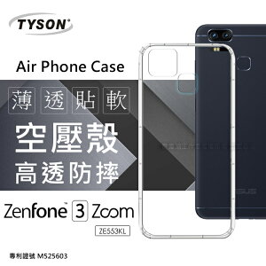 【愛瘋潮】99免運 現貨 手機殼 ASUS ZenFone 3 Zoom (ZE553KL) 高透空壓殼 防摔殼 氣墊殼 軟殼 手機殼