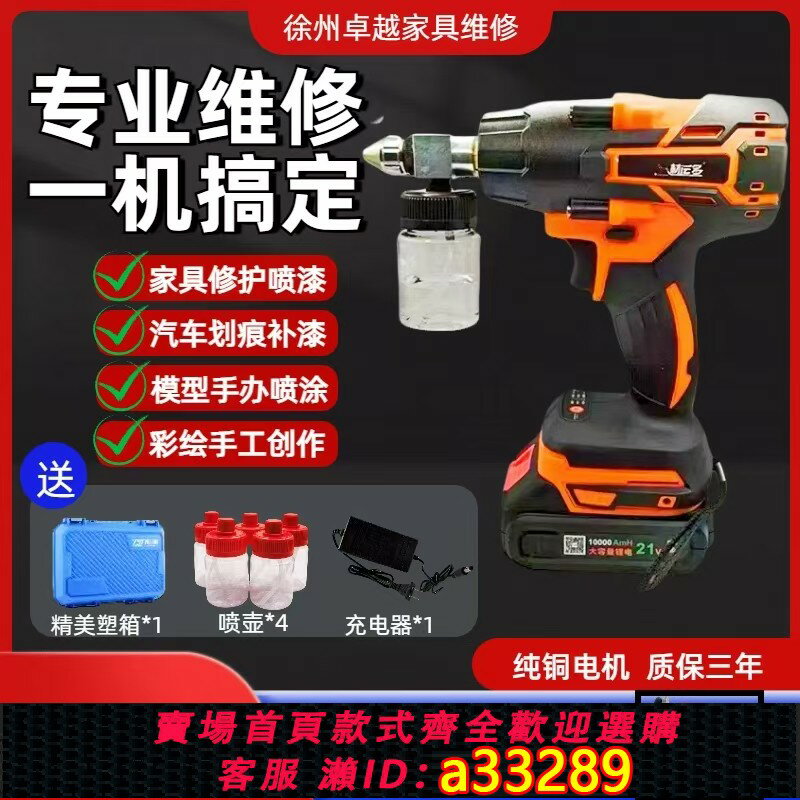 【臺灣公司 可開發票】電動噴漆槍傢俱修補專用噴搶小型鋰電池汽車補漆噴筆手辦模型噴漆