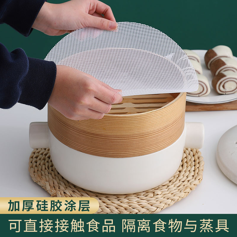 食品級矽膠蒸籠墊不粘蒸籠布耐高溫小籠包墊不沾屜布蒸包子蒸籠墊