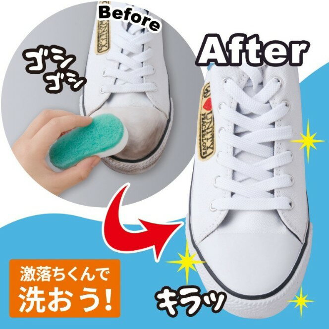 日本超人氣商品 LEC 激落君 鞋用清潔去污海綿 4入【H81020】