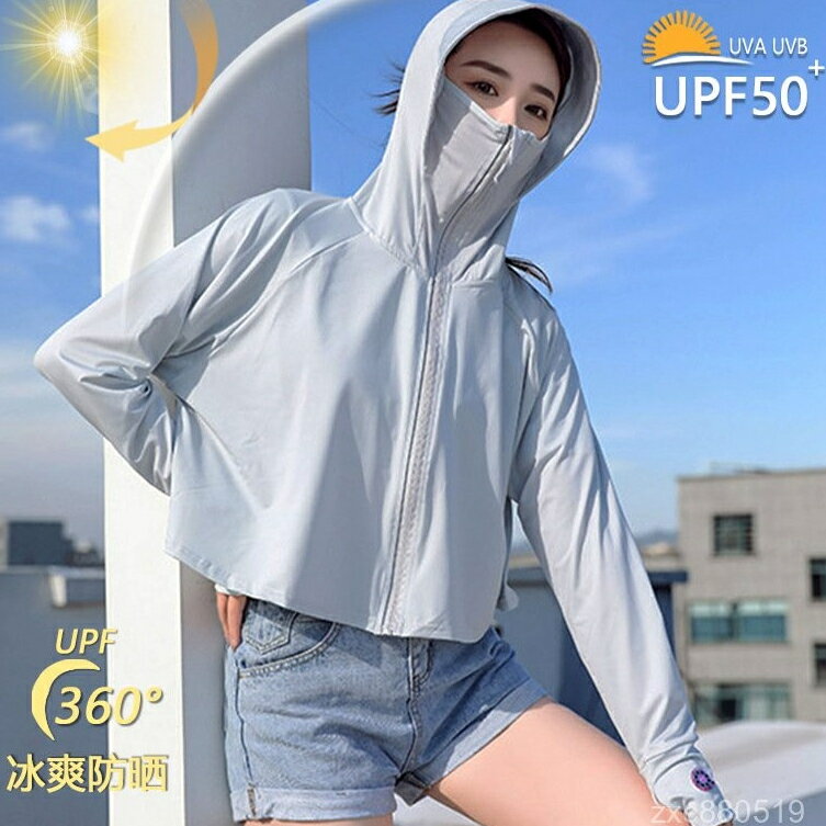360°超強防曬😍冰爽防曬衣女😍99%防紫外線😍抗UV😍透氣外套 騎車冰絲防曬衣 戶外連帽衣 防曬服 防曬外套連帽防曬衣