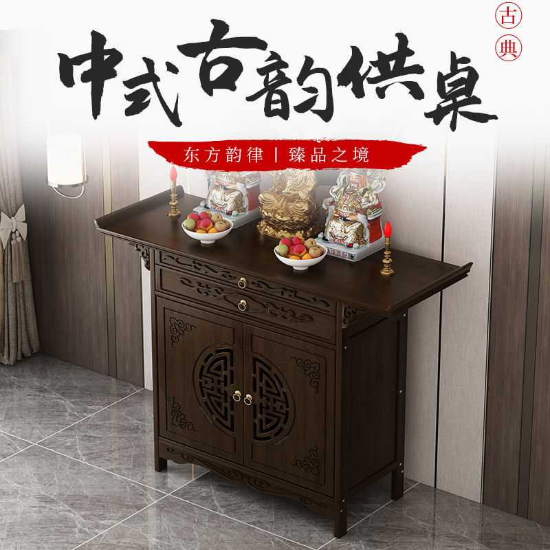 免運 佛桌 佛櫃 供佛桌 供桌 供奉桌 玄關櫃 佛臺 供桌香案 新中式供桌家用燒香臺供臺經濟型貢桌供臺香案供奉財神爺神臺條案
