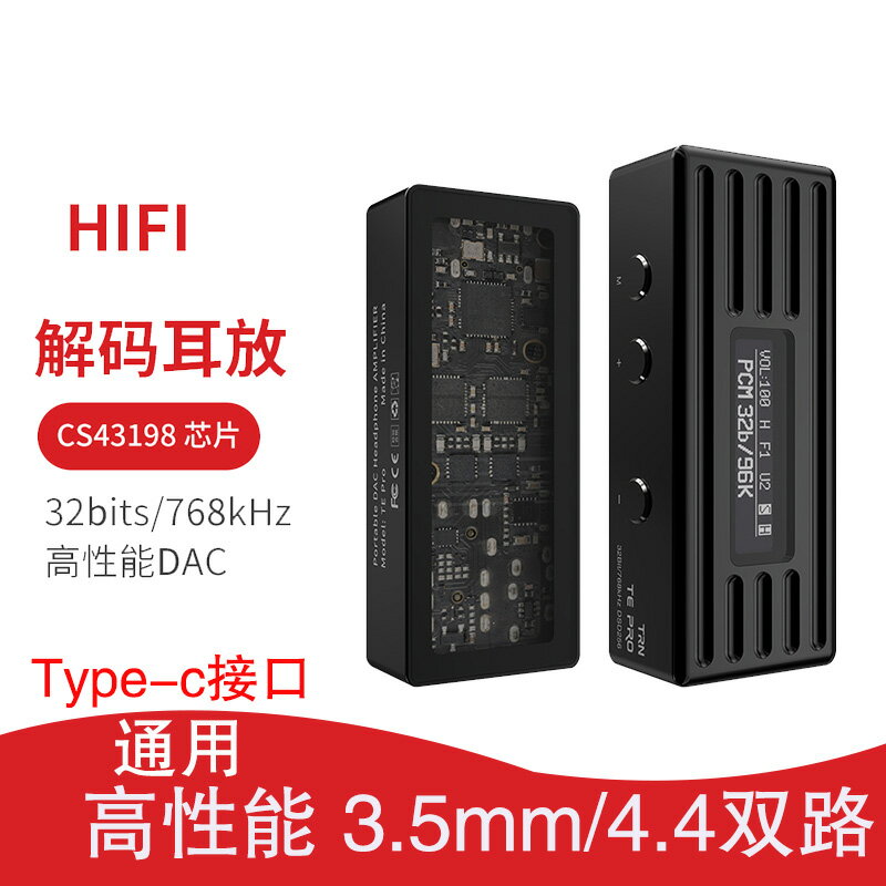 typec轉3.5/4.4發燒CS43198耳機轉接線適用蘋果15三星華為小米榮耀小米手機安卓dac轉換器音訊轉換頭解碼耳放