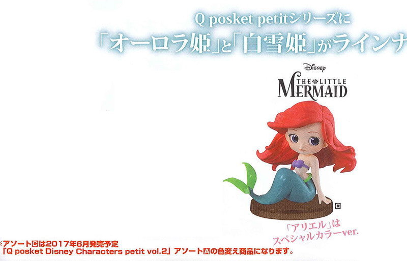 日版 Q Posket Disney Petit VOL.4 單售 小美人魚 特別顏色款 約7公分高 迪士尼 Qposket 公仔