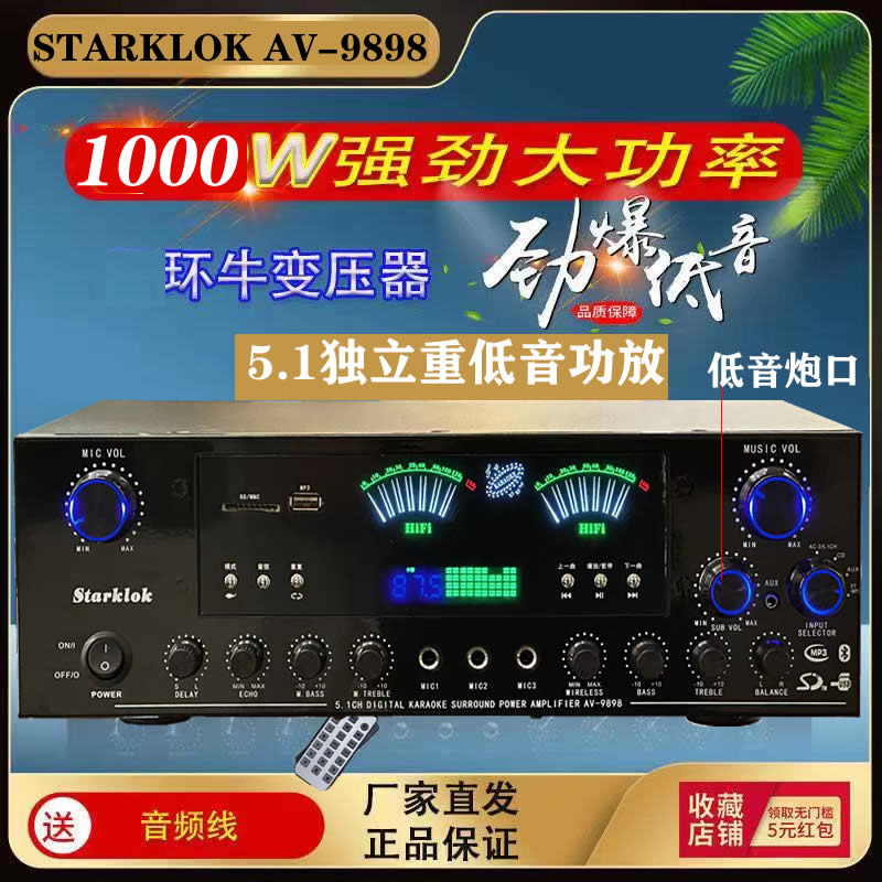 放機家用KTV大功率音響藍芽收音USB插卡重低音卡拉ok功放