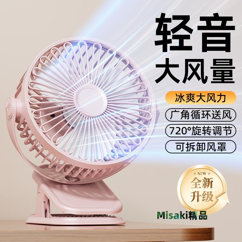 usb學生宿舍充電桌面靜音風扇可夾扇小夜燈大風力辦公室桌面風扇-Misaki精品