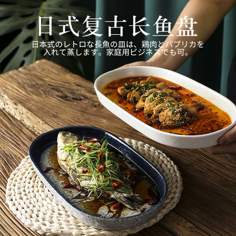 日式餐具商用餐廳陶瓷大號長條橢圓形粗陶盤子裝菜蒸魚盤家用新款