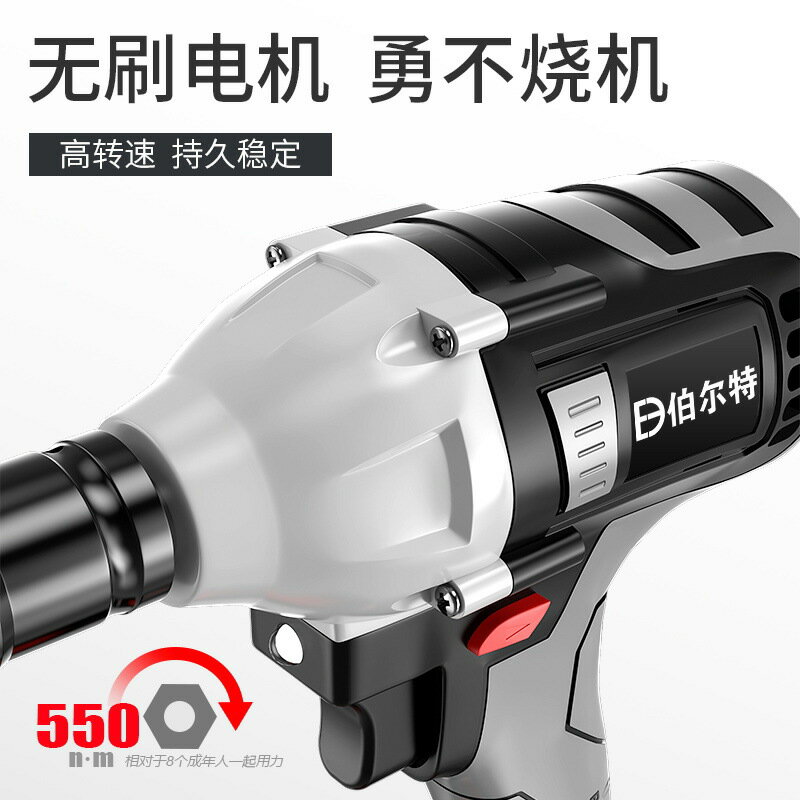伯爾特無刷鋰電大扭力電動扳手架子工汽修大功率無刷充電扳手