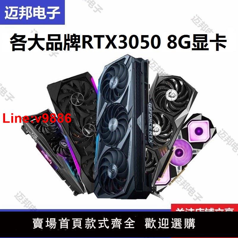 【臺灣公司 超低價】全新正品 RTX3050 8G 七彩虹 3050 8G 甜品遊戲顯示卡