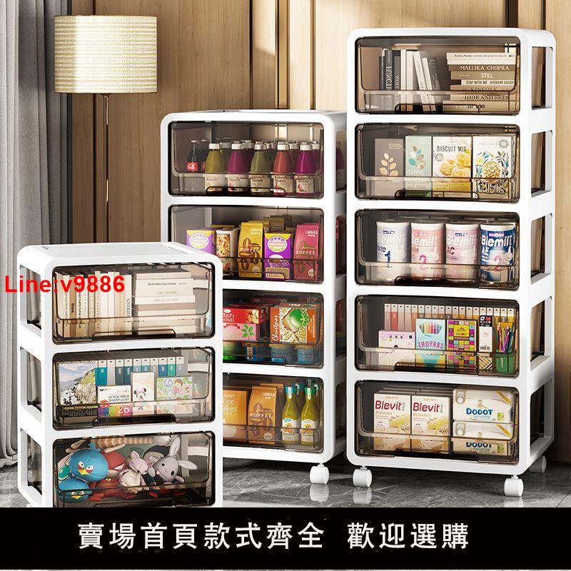 【臺灣公司 超低價】免安裝抽屜式收納櫃透明櫃子儲物櫃一體式整理櫃多層零食置物架