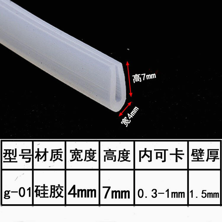 矽膠U型條門窗魚缸拉筋防撞條無毒矽膠包邊條密封條 透明