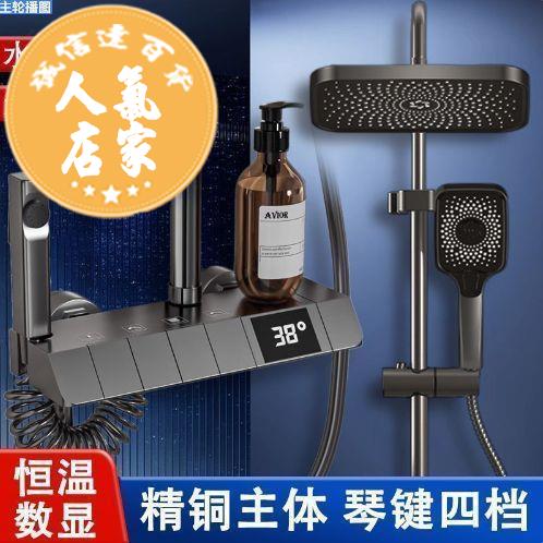 花灑套裝 淋浴花灑套裝 灰色 恒溫家用 全銅浴室 鋼琴數顯 增壓 洗澡按鍵冷熱 噴頭