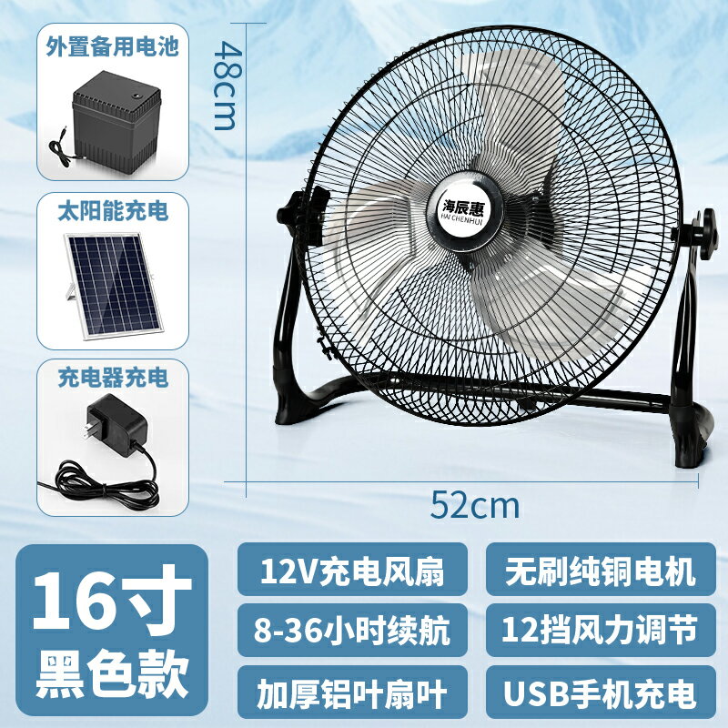 {可打統編 保固一年}太陽能充電戶外電風扇家用大風力蓄電池戶外釣魚學生宿舍便攜式 0
