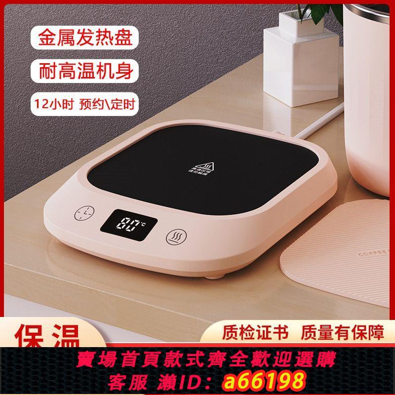 【臺灣公司 可開發票】110v伏出口小家電恆溫加熱暖杯墊辦公室家用桌面熱牛奶保溫杯墊