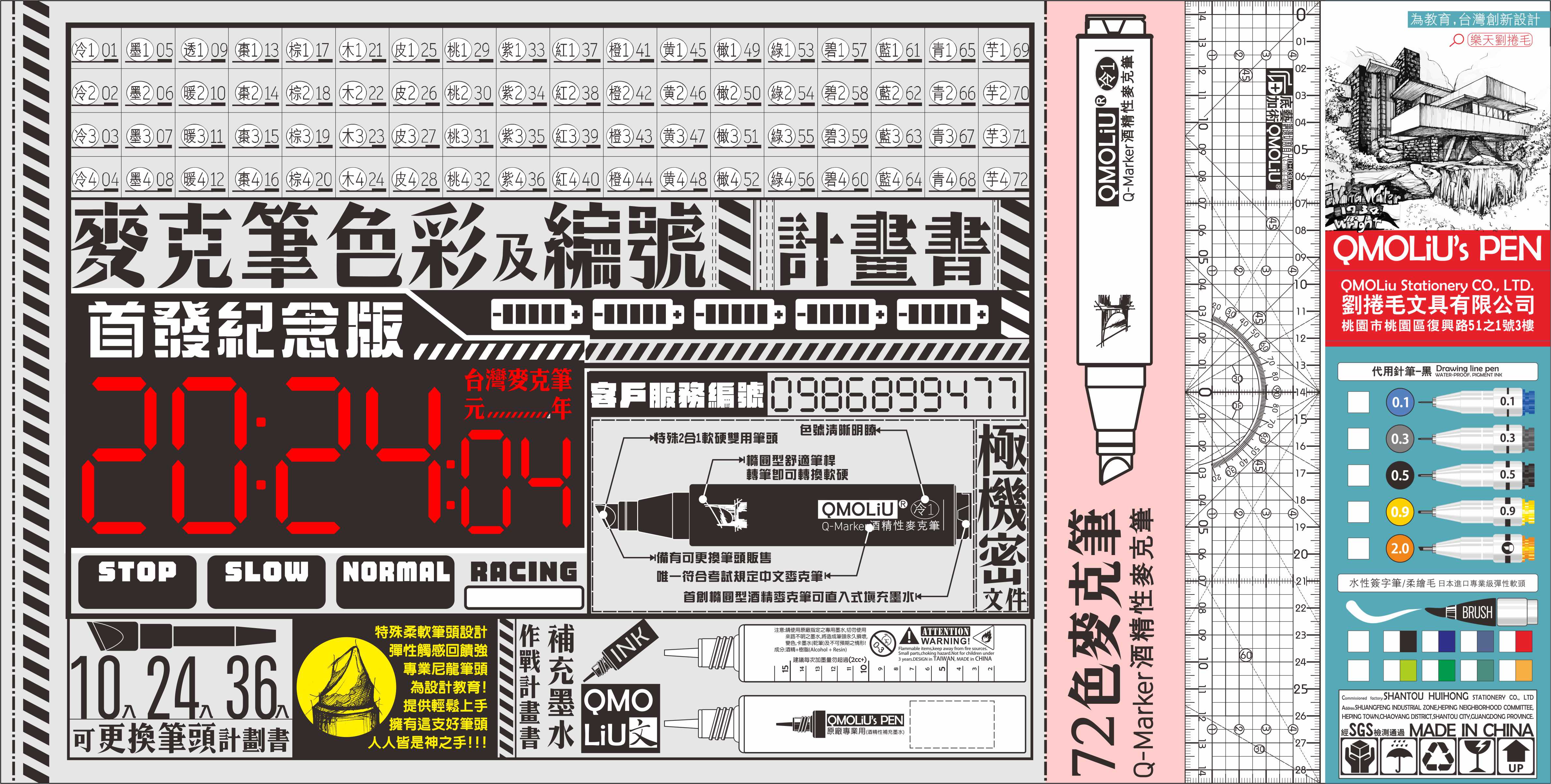 劉捲毛文具店 - 限時優惠好康折扣