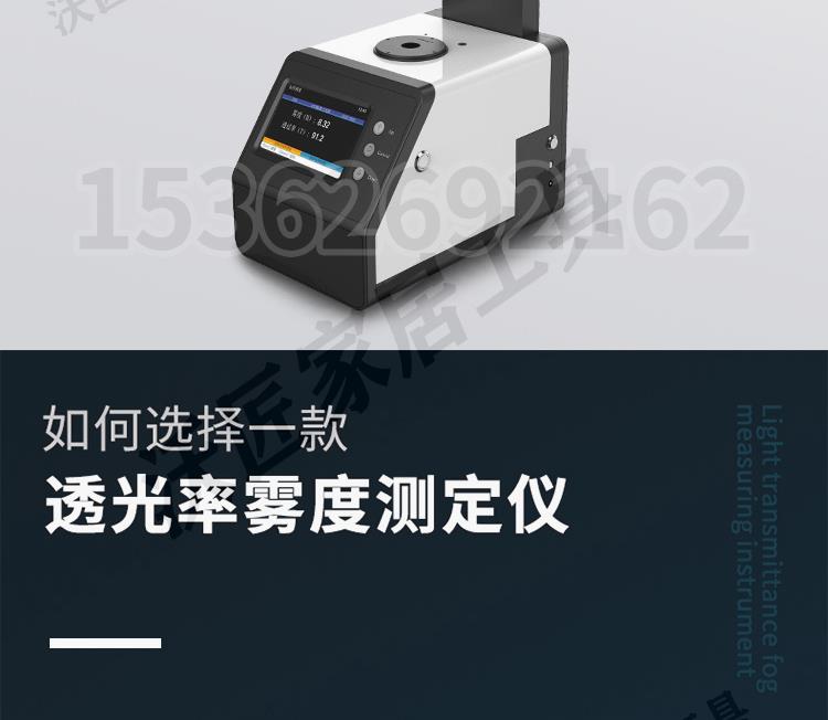 彩譜透光率霧度計TH-100玻璃透過率檢測儀高精度鋼化膜薄膜霧度儀【亞德機械五金家居】 6