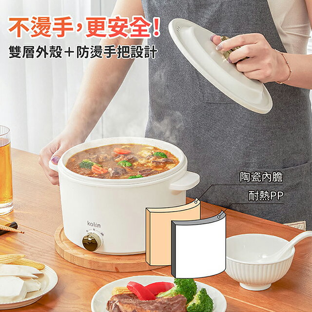 Kolin 歌林KHL-LN2401日式陶瓷2.4L料理鍋/美食鍋 5