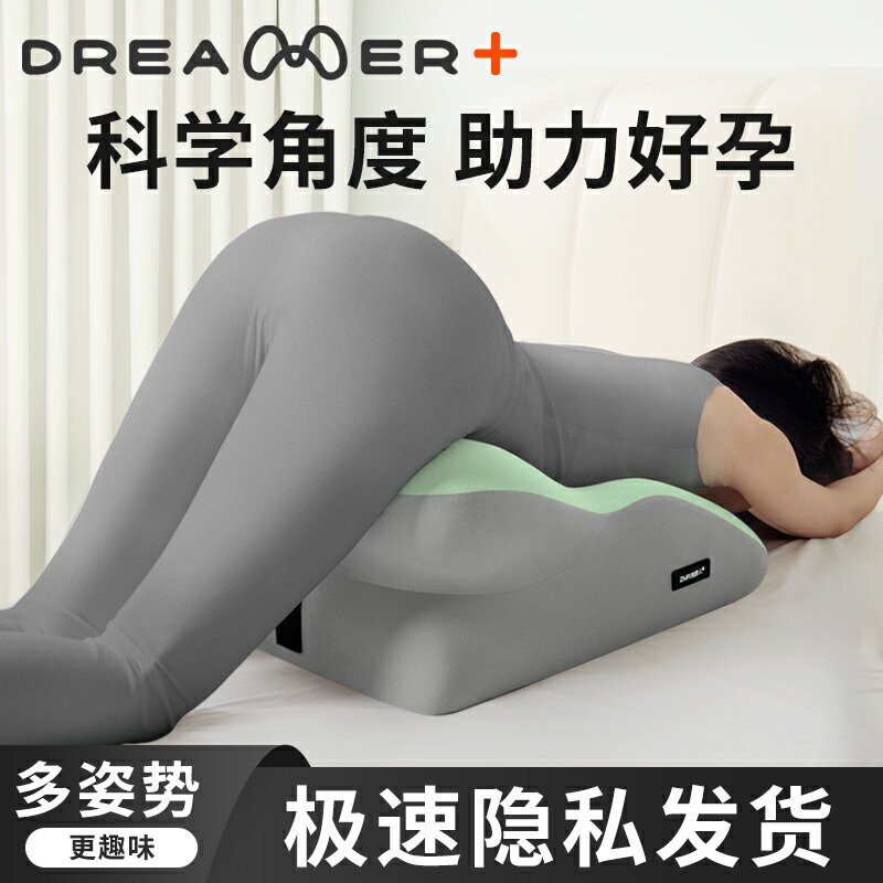 【情趣用品 超值好物】知夢人房事墊床上行房墊趴玩神器情趣趴睡枕情侶助力墊行事專用墊
