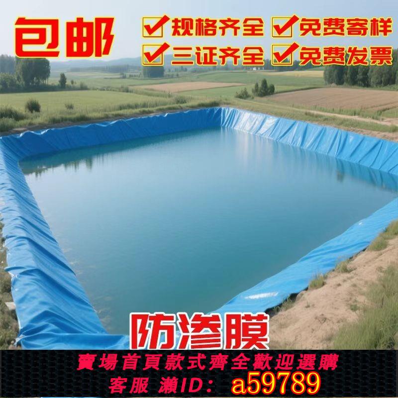 【台灣公司 可打統編】藍色魚塘防滲膜防滲養殖土工膜護坡魚池蓄水池防水布防漏專用加厚