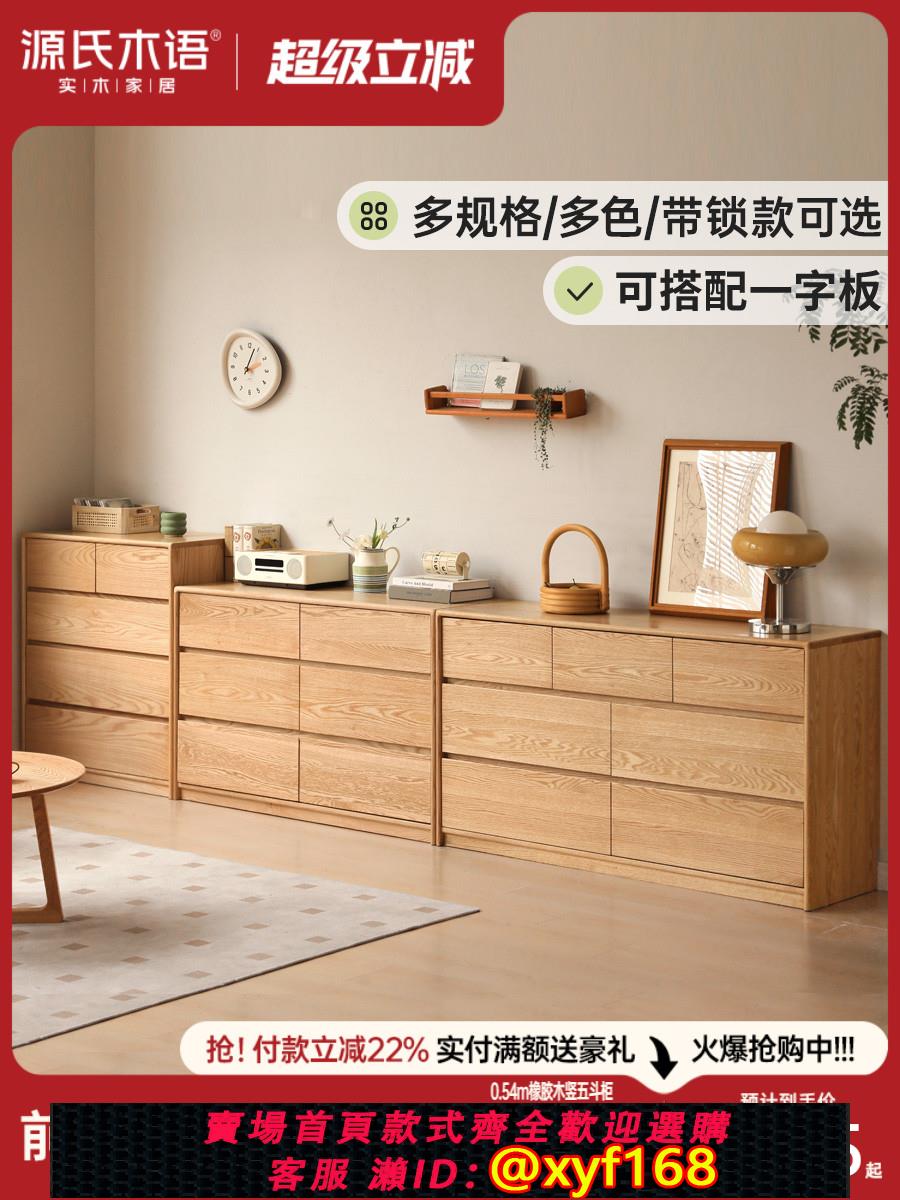 {可打統編 保固一年}源氏木語實木鬥櫃靠墻收納儲物櫃臥室床尾抽屜櫃家用帶鎖五斗櫥