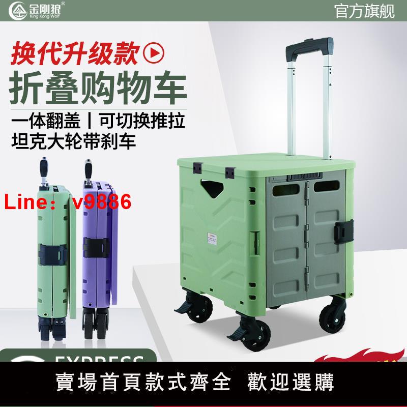 【臺灣公司 可開發票】金剛狼買菜小拉車家用拉桿拖車折疊購物車快遞小推車便攜露營拉貨