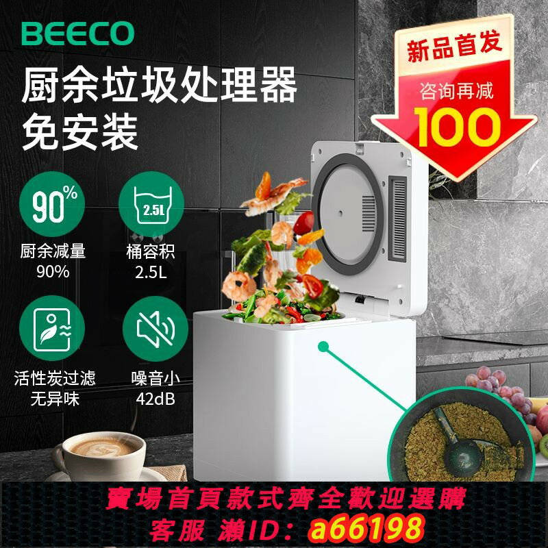 【臺灣公司 可開發票】2.5L新品廚餘垃圾處理器粉碎垃圾堆肥機靜音烘乾研磨免安裝食物